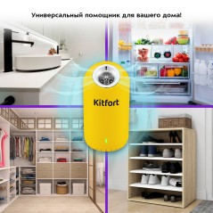 Озонатор KT-2891-3 черно-желтый