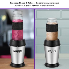 Измельчитель 2 в 1 КТ-3507