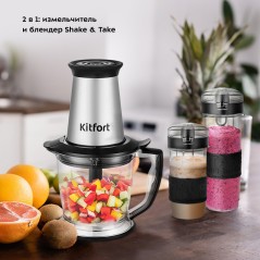 Измельчитель 2 в 1 КТ-3507