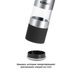 Мельница для соли и перца KT-6008-1 черный