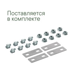 Крышка на Ответвитель Х-образный, осн.500, R-300мм, горячеоцинкованная в комплекте с крепежными элементами и соединительными пла