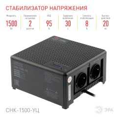 Стабилизатор напряжения CНК-1500-УЦ компактный универсальный, 140-260В/220В, 1500ВА