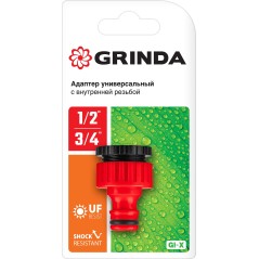 Штуцерный адаптер GI-X с внутренней резьбой 1/2''X3/4'', универсальный
