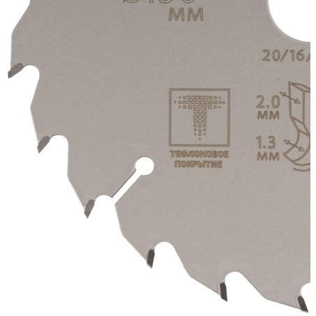 Диск пильный по дереву с тефлоновым покрытием 24Т, Profi plus, 150x1,3/2,0x20/16/12 мм