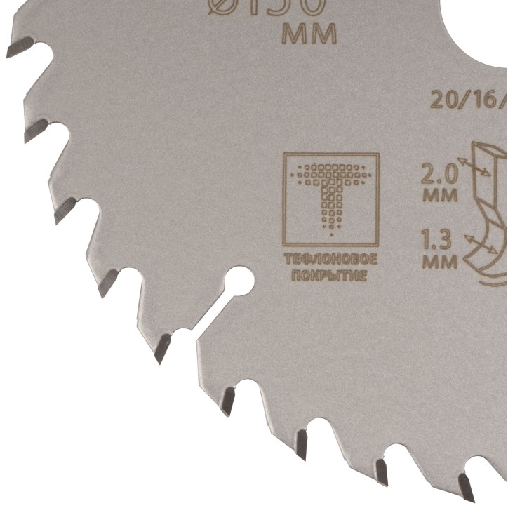 Диск пильный по дереву с тефлоновым покрытием 36Т, Profi plus, 150x1,3/2,0x20/16/12 мм