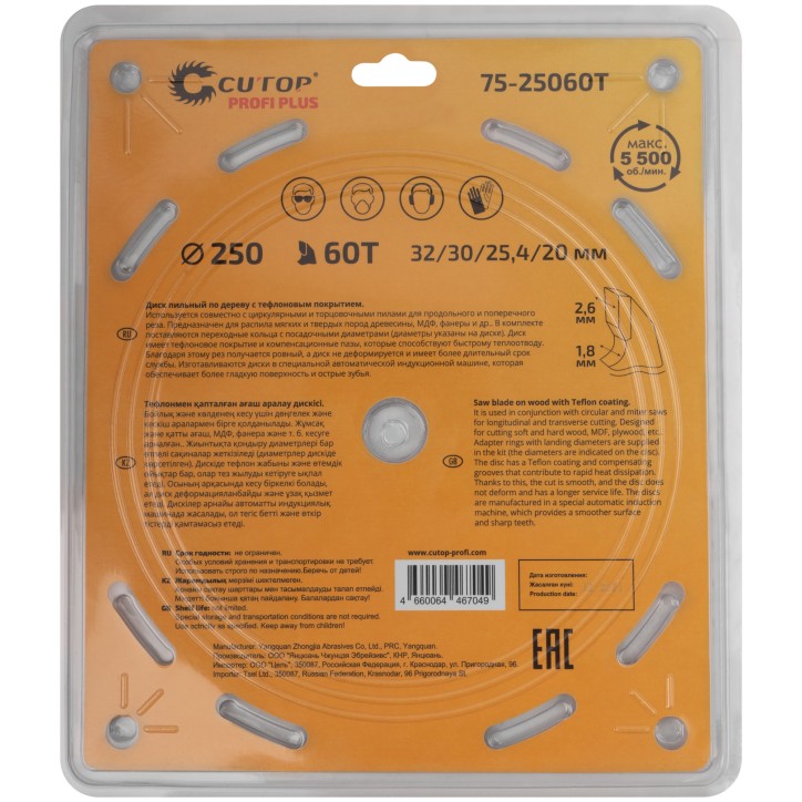 Диск пильный по дереву с тефлоновым покрытием 60Т, Profi plus, 250x1,8/2,6x32/30/25,4/20 мм Диск пильный по дереву с тефлоновым покрытием 60Т, Profi plus, 250x1,8/2,6x32/30/25,4/20 мм
