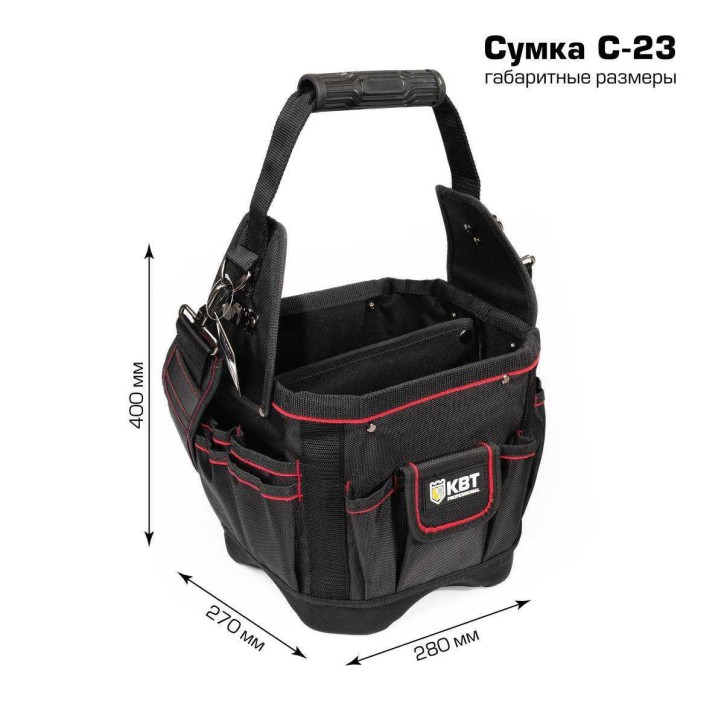 Сумка монтажника С-23 серия ПРОФИ Сумка монтажника С-23 серия ПРОФИ