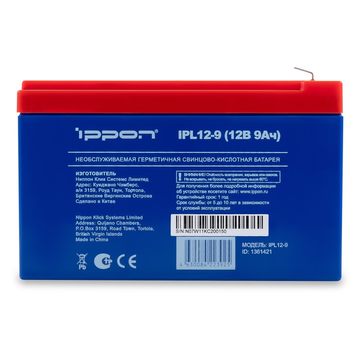 Батарея для ИБП Ippon IPL12-9 12V9AH