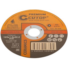 Диск отрезной по металлу, нержавеющей стали и чугуну Cutop CERAMICS, серия Premium, T41-125x1,0x22,2