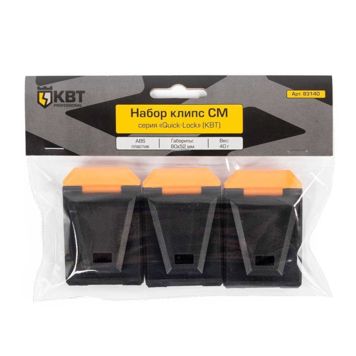 Набор клипс СМ серия QUICK-LOCK