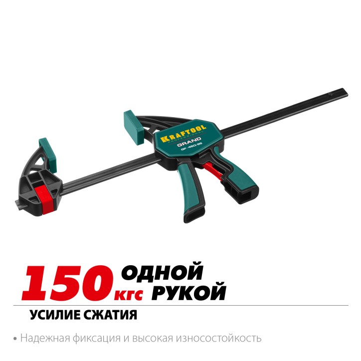 Пистолетная струбцина GP-450/85 450х85 мм