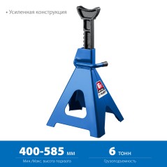 Подставка страховочная усиленная 6т 400-585мм , Профессионал