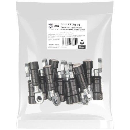 Наконечник ЭРА CPTAU-70 герметичный изолированный