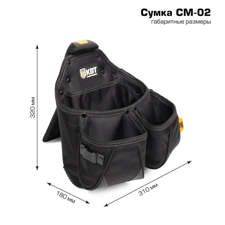 СМ-02 серия QUICK-LOCK Сумка поясная модульная на клипсе СМ-02 серия QUICK-LOCK Сумка поясная модульная на клипсе