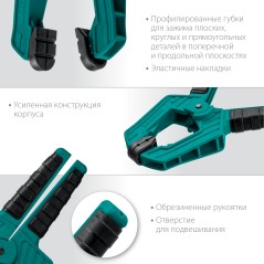 Пружинная струбцина SC-8 75х75 мм