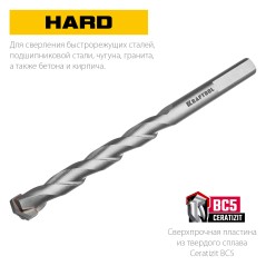 Сверло специальное по твёрдым материалам HARD 5x90 мм