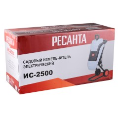 Измельчитель садовый ИС-2500