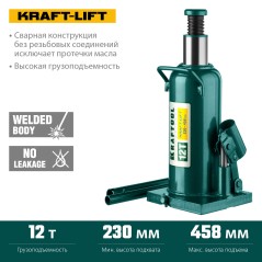 Гидравлический бутылочный домкрат KRAFT-LIFT 12т 230-460мм