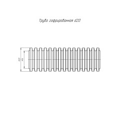 Труба гофрированная ПВХ легкая бук с/з д20 (50 м/уп) Промрукав