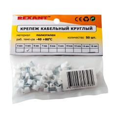 Крепеж кабеля круглый 4 мм Rexant, 50 шт