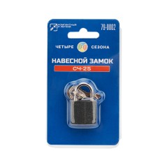 Замок навесной СЧ-25 Багажный