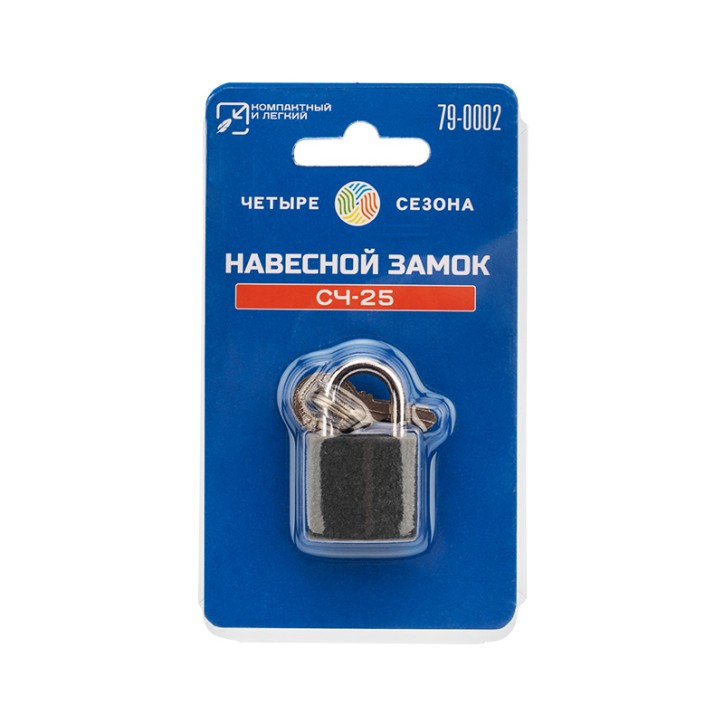 Замок навесной СЧ-25 Багажный Замок навесной СЧ-25 Багажный