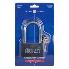 Замок навесной серия "Сталь" 70 мм длинная дужка