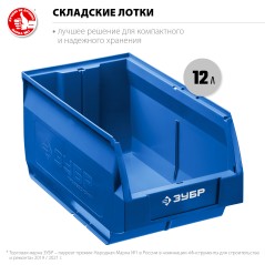 Лоток складской 12 л ЛСК-12