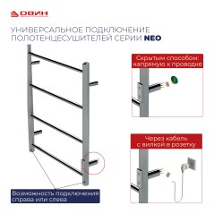 Полотенцесушитель ДВИН L neo 80/50 Электрический 1'-1/2' К диммер Чёрный матовый