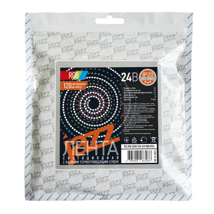 Лента светодиодная LED PLS PRO 2835 RGB 14 Вт/м 24В 5м Лента светодиодная LED PLS PRO 2835 RGB 14 Вт/м 24В 5м