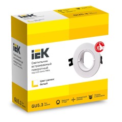 LIGHTING Светильник 4105 встраиваемый под лампу MR16 круг пластиковый белый IEK