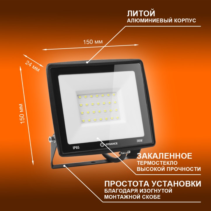 Прожектор светодиодный ДО-30Вт 4000К 3000Лм IP65