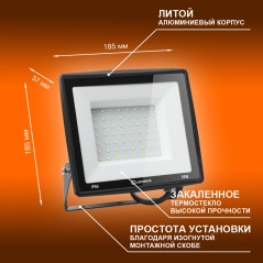 Прожектор светодиодный ДО-50Вт 4000К 5000Лм IP65