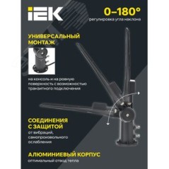 LIGHTING PRO Светильник светодиодный консольный ДКУ 1014-100Ш 5000К IP65 IEK