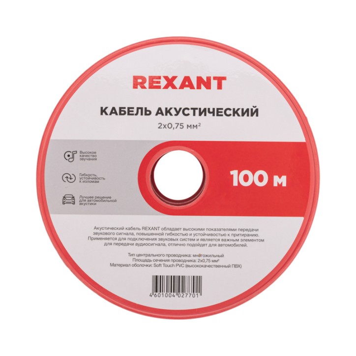 Кабель акустический ШВПМ 2х0.75 кв.мм, красно-черный, 100 м, REXANT