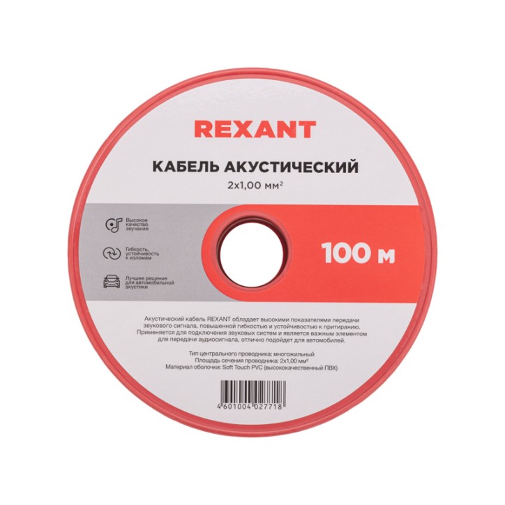 Кабель акустический ШВПМ 2х1.00 кв.мм, красно-черный, 100 м, REXANT