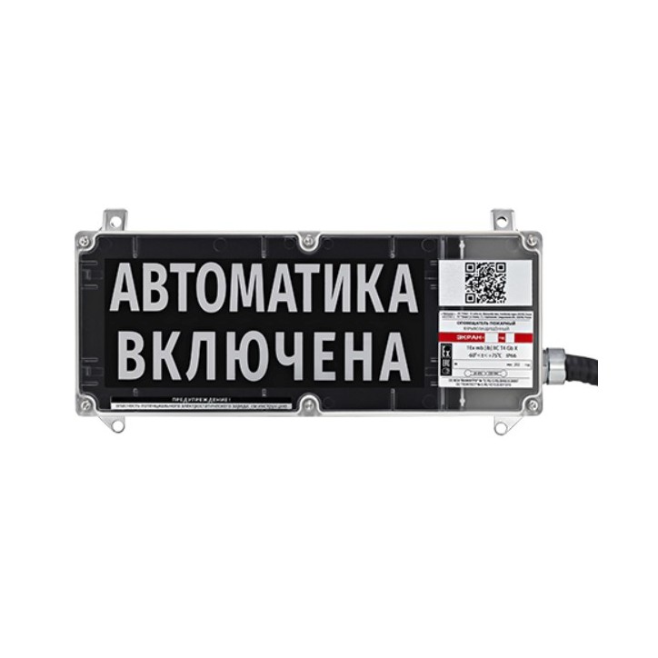 Оповещатель взрывозащищенный свето-звуковой ЭКРАН-СЗ-К1-24VDC-ЗАГАЗОВАННОСТЬ 2 (Ж/Ч)/КЦ, L каб.3 м., L м/р 3 м., СЗК ЭКРАН Оповещатель взрывозащищенный свето-звуковой ЭКРАН-СЗ-К1-24VDC-ЗАГАЗОВАННОСТЬ 2 (Ж/Ч)/КЦ, L каб.3 м., L м/р 3 м., СЗК ЭКРАН