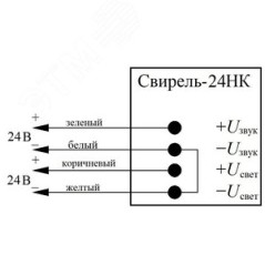 Сирена Свирель-24НК