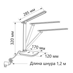 Светильник настольный складной 25W, 3000-6000К, 100-240V, коричневый, DE1728