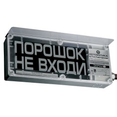 Оповещатель взрывозащищенный световой ЭКРАН-С-К1-24VDC-ВЫХОД (Б/З)/без КЦ, L kab.5 м., Lм/р. 2 м, СЗК ЭКРАН