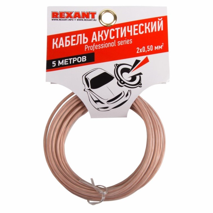 Кабель акустический 2х0.50 кв.мм прозрачный SILICON,5 м, REXANT