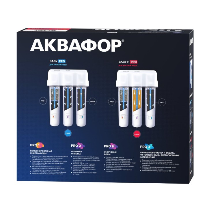 Водоочиститель Аквафор модель Кристалл Baby Pro