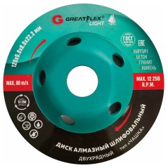 Алмазный шлифовальный диск ''Чашка'', двухрядный, GreatFlex Light, 125X5.0X8.0X22.2 мм