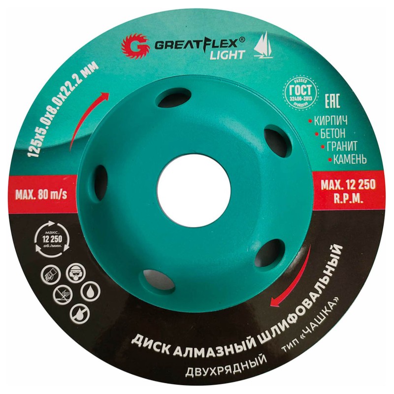 Алмазный шлифовальный диск ''Чашка'', двухрядный, GreatFlex Light, 125X5.0X8.0X22.2 мм