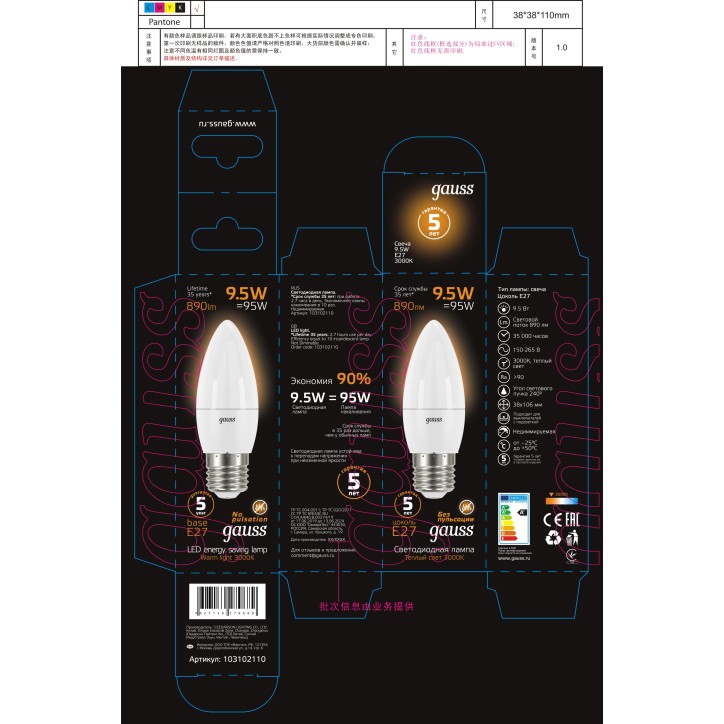 Лампа Gauss Свеча 9.5W 890lm 3000К E27 LED 1/10/100