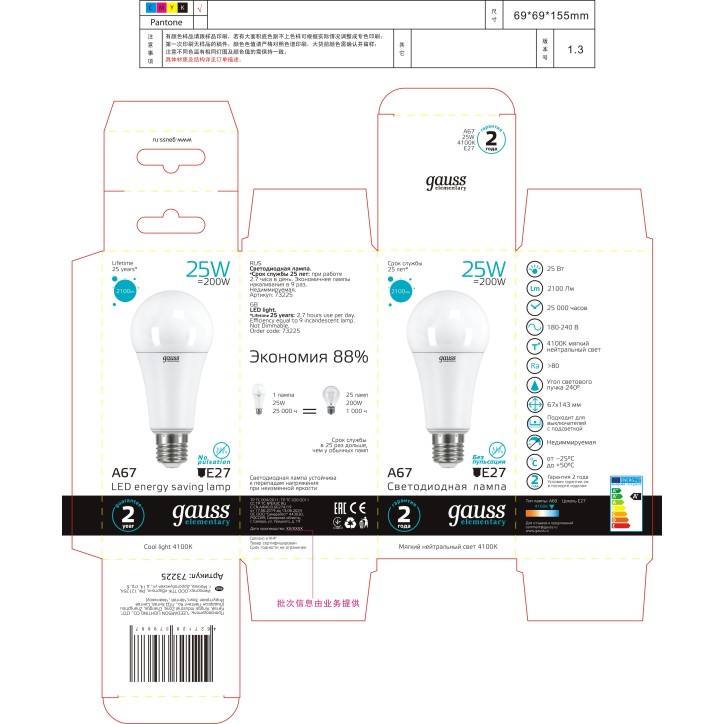 Лампа Gauss Elementary A70 25W 2100lm 4100K E27 LED 1/10/50