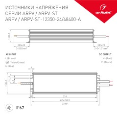 Блок питания ARPV-24400-A (24V, 16.7A, 400W) (ARL, IP67 Металл, 3 года)