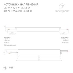 Блок питания ARPV-12060-SLIM-D (12V, 5A, 60W) (ARL, IP67 Металл, 3 года)