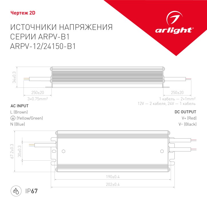 Блок питания ARPV-24150-B1 (24V, 6,3A, 150W) (ARL, IP67 Металл, 3 года)