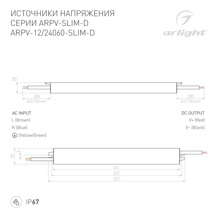 Блок питания ARPV-24060-SLIM-D (24V, 2.5A, 60W) (ARL, IP67 Металл, 3 года)